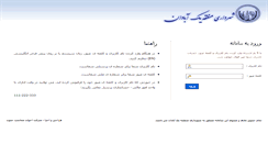 Desktop Screenshot of abadan1.com